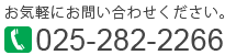 お気軽にお問い合わせ下さい。